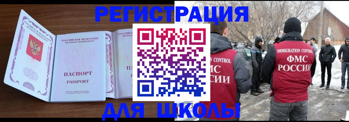 прописка гарантия в Московской области