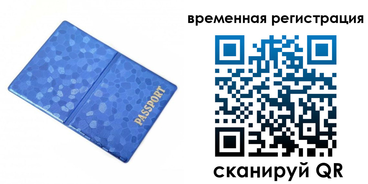 прописка гарантия в Московской области