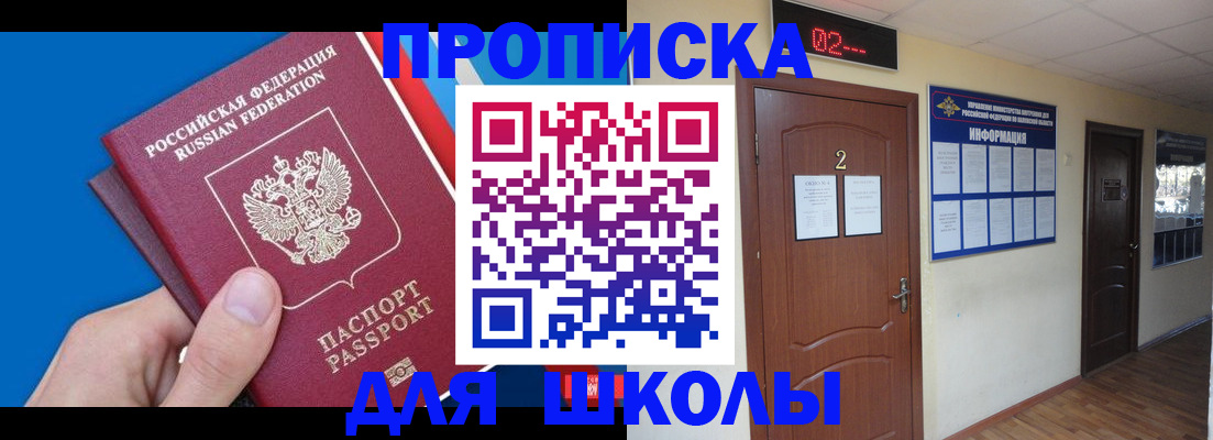 прописка гарантия в Московской области