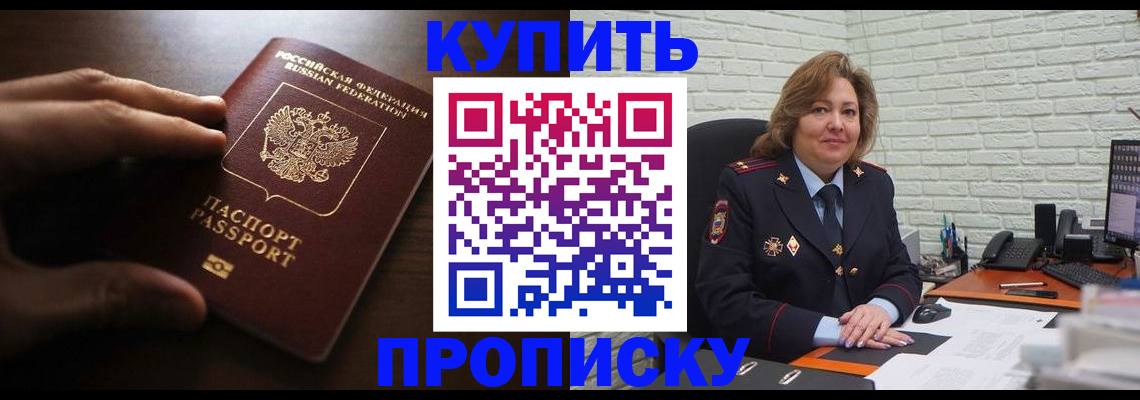 миграционный учет в Московской области