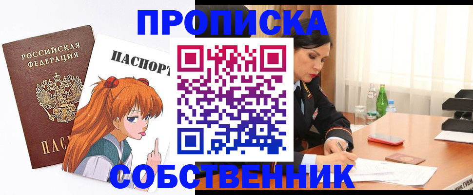 временная регистрация адрес в Московской области